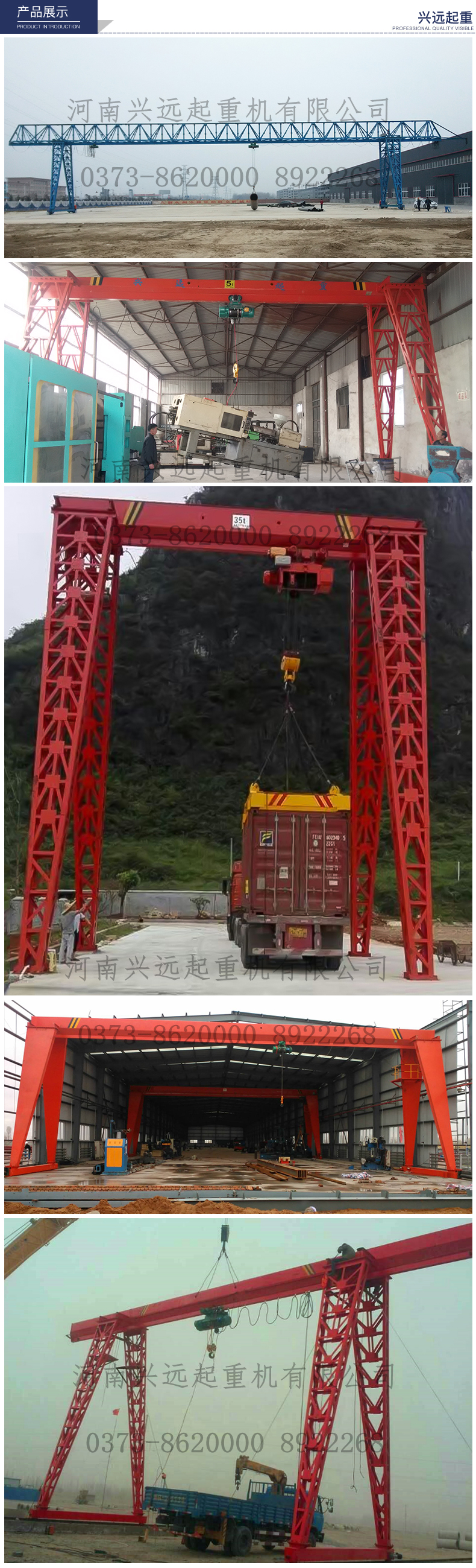 葫蘆門式起（qǐ）重機官網（wǎng）_01